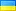 Bandiera Ucraina